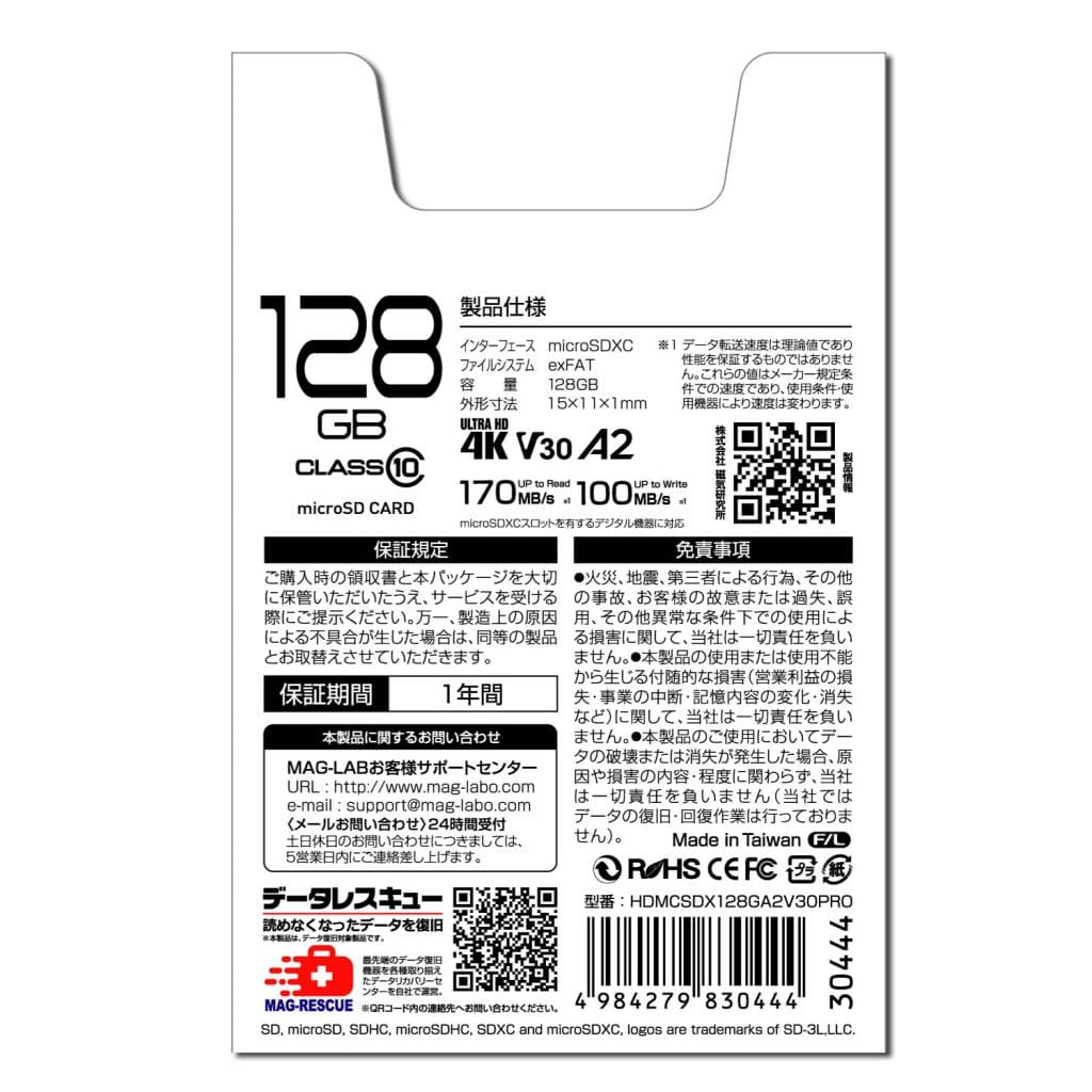 HIDISC 超高速 R170シリーズ microSDXCカード 128GB CLASS10 UHS-I Speed class3, A2対応