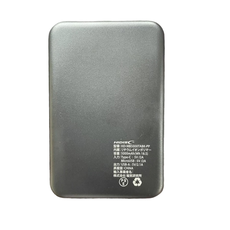 HIDISC コンパクトスリム急速充電 モバイルバッテリー 5000mAh ブラック HD-MB5000TABK-PP