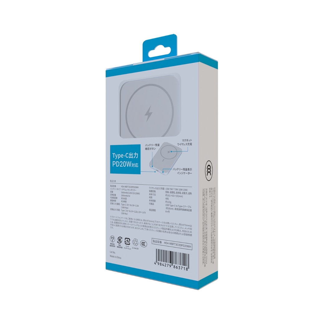 【CCC認証品】HIDISC モバイルバッテリー ワイヤレス充電対応 5000mAh PD20W対応 ホワイト HD4-MBFT3C05PD20WH【3C認証品】