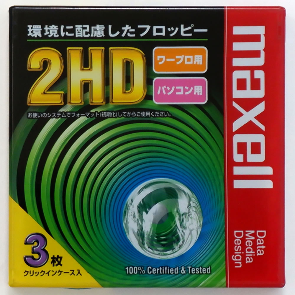 【アウトレット】maxell パソコン／ワープロ用 Maxell3.5型 2HDフロッピーディスク アンフォーマット