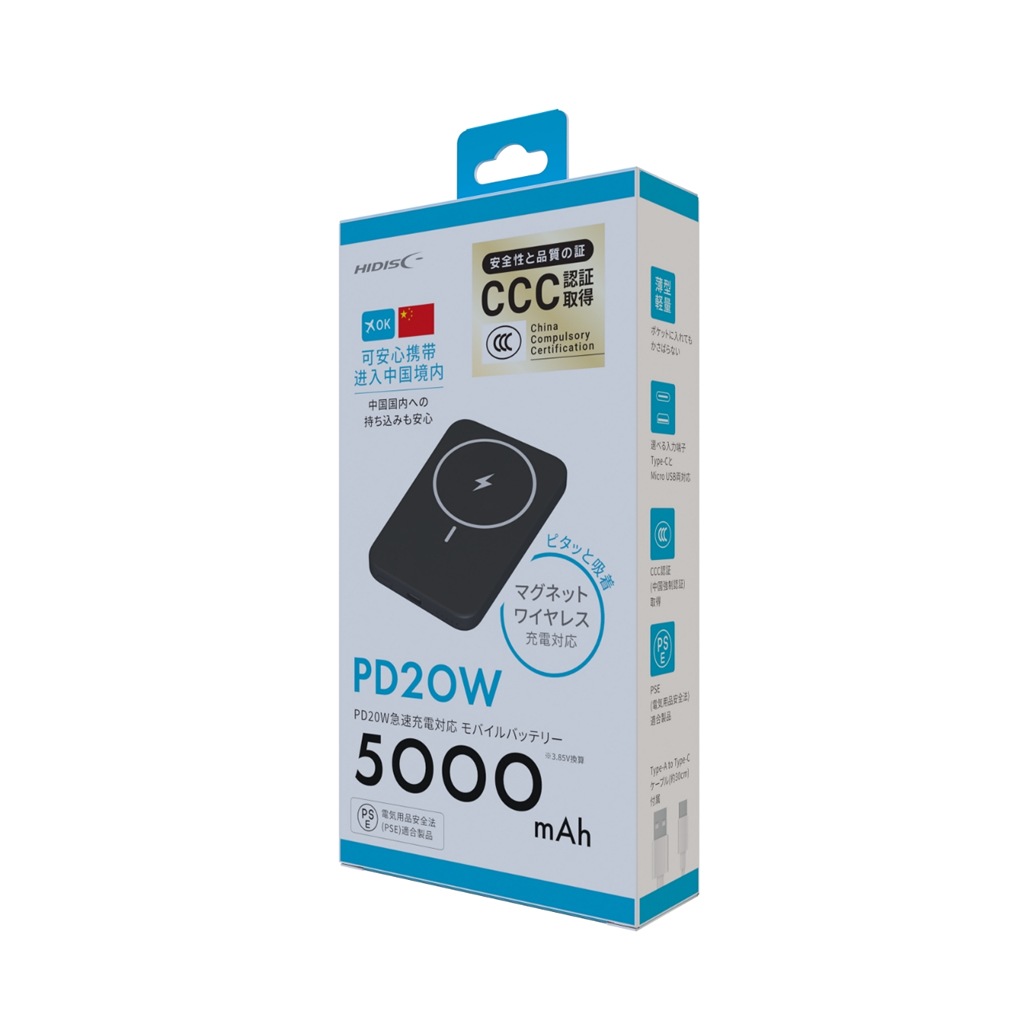 【ＣＣＣ認証品】HIDISC モバイルバッテリー ワイヤレス充電対応 5000mAh PD20W対応 ブラック HD4-MBFT3C05PD20BK【3Ｃ認証品】