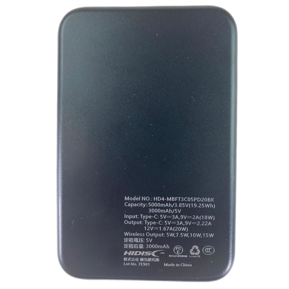 【ＣＣＣ認証品】HIDISC モバイルバッテリー ワイヤレス充電対応 5000mAh PD20W対応 ブラック HD4-MBFT3C05PD20BK【3Ｃ認証品】