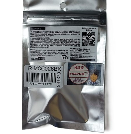 【50個セット】マイクロUSBケーブル　0.26～0.27m　ブラック R-MCC026BK