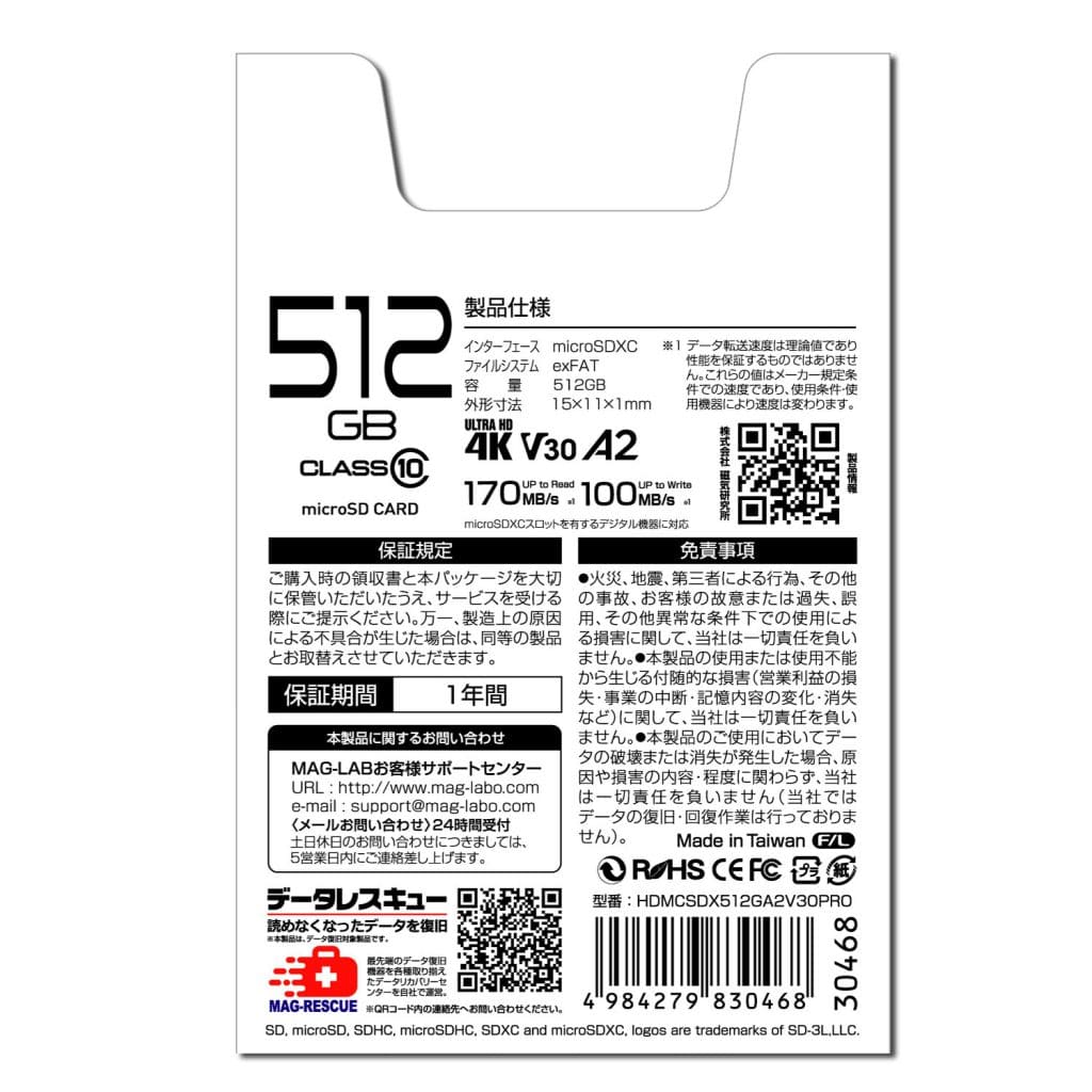 HIDISC 超高速 R170シリーズ microSDXCカード 512GB CLASS10 UHS-I Speed class3, A2対応 HDMCSDX512GA2V30PRO