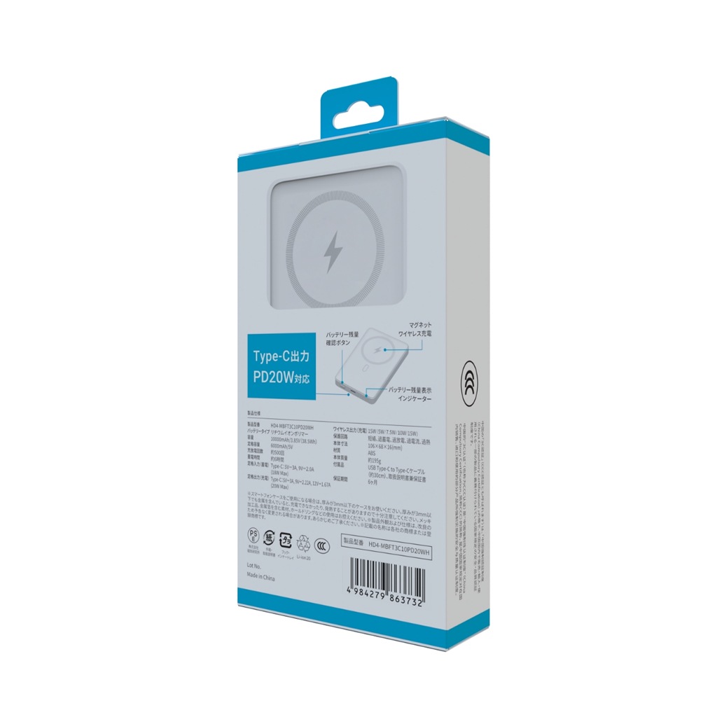 【CCC認証品】HIDISC モバイルバッテリー ワイヤレス充電対応 10000mAh PD20W対応 ホワイト HD4-MBFT3C10PD20WH【3C認証品】