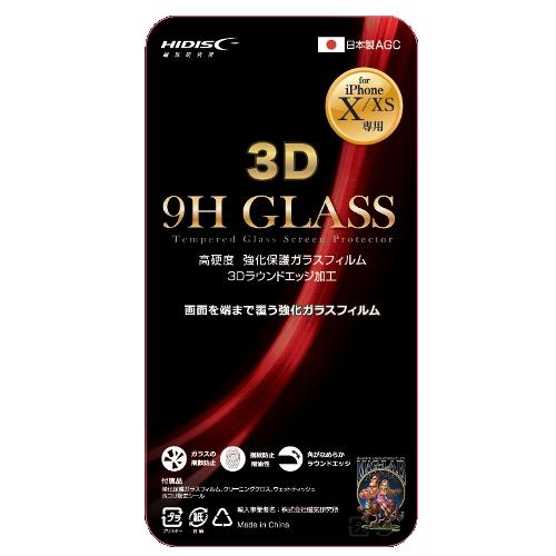 【リファービッシュ】HIDISC 3D強化保護ガラスフィルム for iPhoneX/Xs  R-ML-HD3DFGFDNX-XS