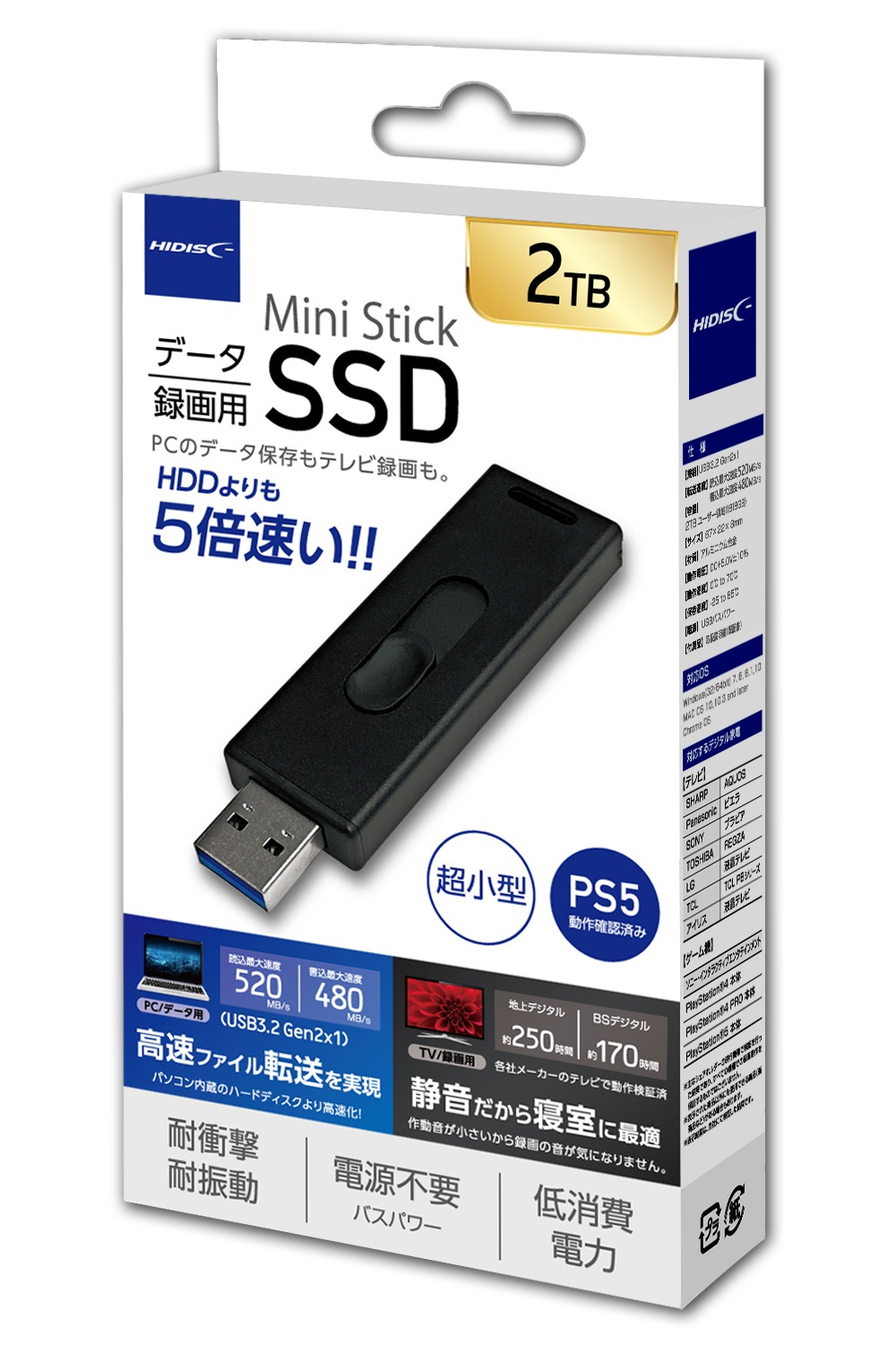 HIDISC USB3.2 Gen2対応データ/録画用 MiniStickポータブルSSD 2TB HDMSSD2TJP3R