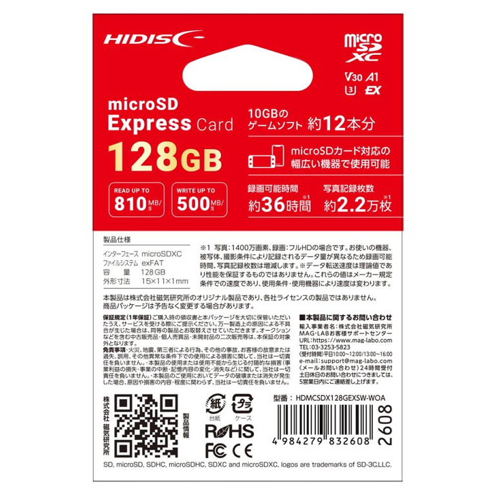 HIDISC SD Express microSD Card 128GB HDMCSDX128GEXSW-WOA