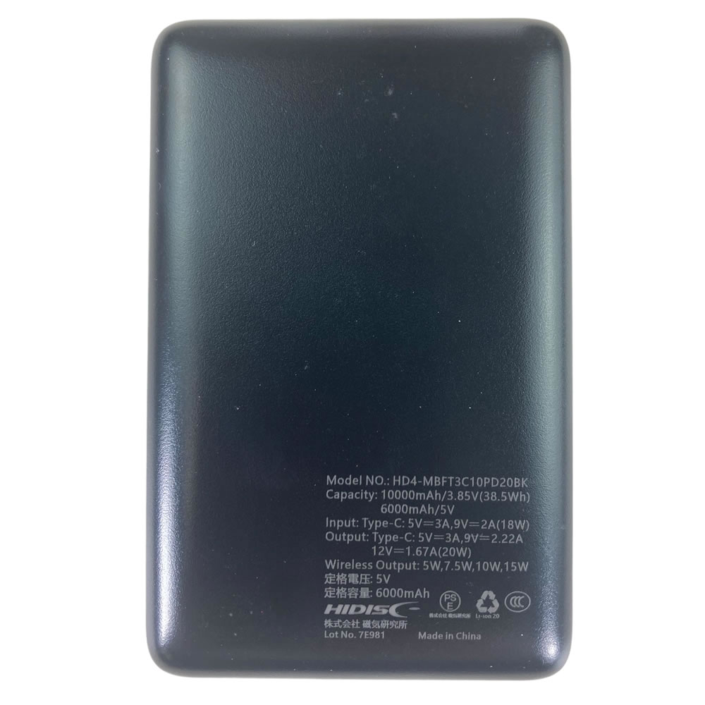 【ＣＣＣ認証品】HIDISC モバイルバッテリー ワイヤレス充電対応 10000mAh PD20W対応 ブラック HD4-MBFT3C10PD20BK【3Ｃ認証品】