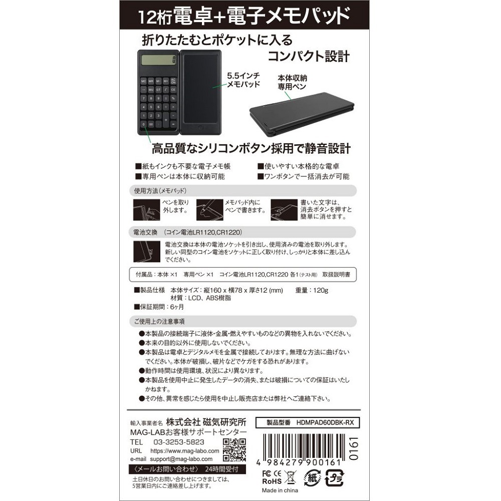HIDISC ワンタッチで消えて繰り返し書ける 電卓付 電子メモパッド HDMPAD60DBK-RX