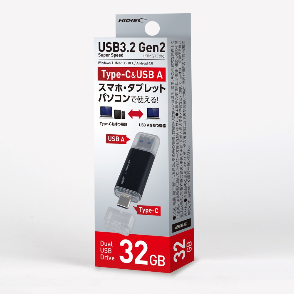 HIDISC USB3.2 Gen2 Type-C &USB A スマホ・タブレット パソコンで使える! HDUF136C32G3C