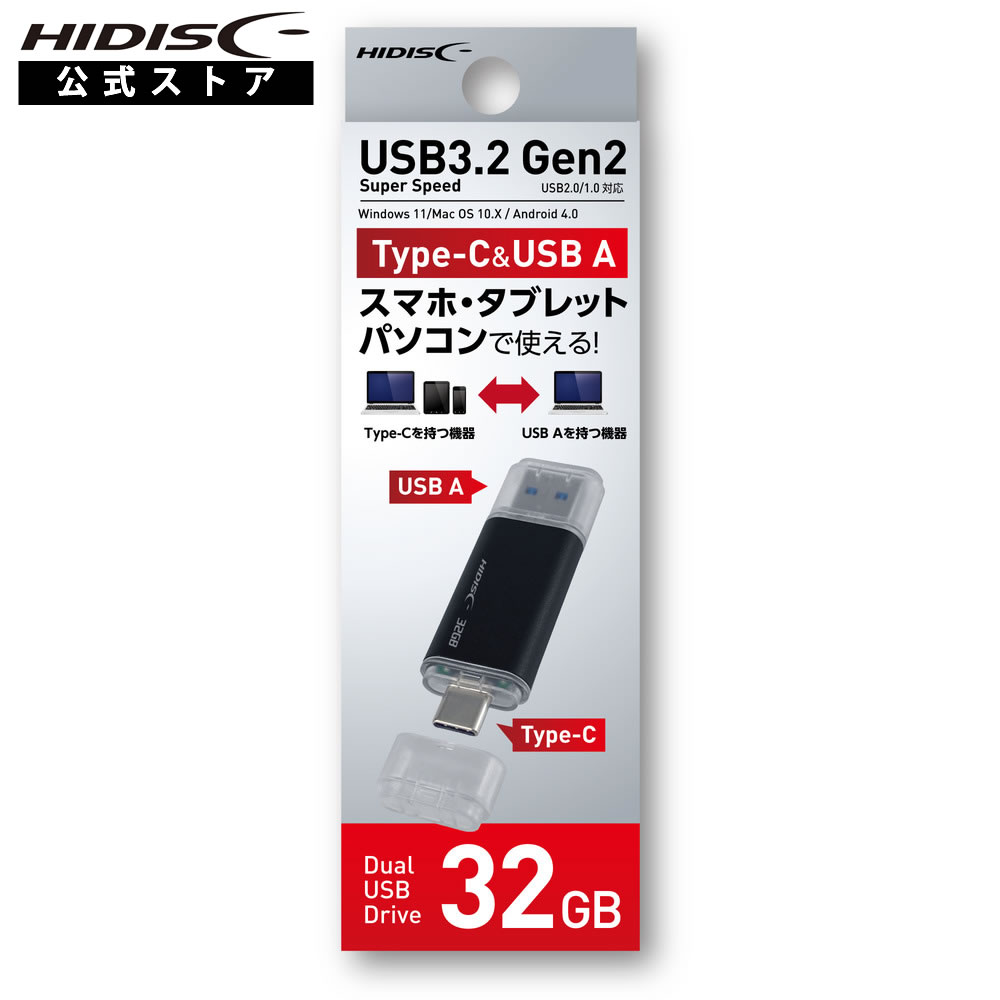HIDISC USB3.2 Gen2 Type-C &USB A スマホ・タブレット パソコンで使える! HDUF136C32G3C