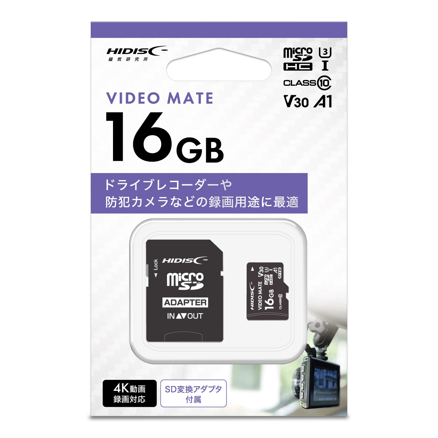 HIDISC microSD 16GB [ドラレコ・防犯カメラ・動画] [4K対応] コマ落ち