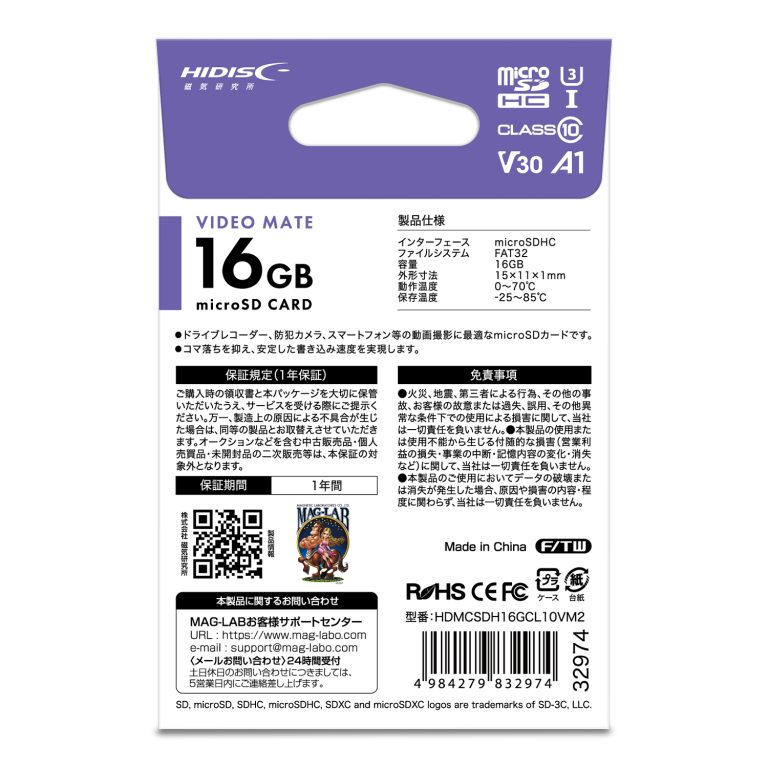 HIDISC microSD 16GB [ドラレコ・防犯カメラ・動画] [4K対応] コマ落ち