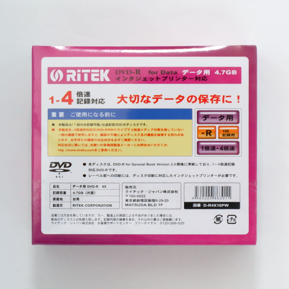 【返品交換不可】RITEK DVD-R データ用 4.7GB 4倍速 10枚パック**
