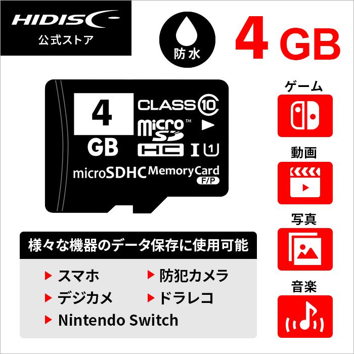 バルク品、microSDHCカード 4GB Class10 UHS-I対応 SD変換アダプター/プラケース付 MFMCSDHC10X4G_BULK　[返品交換不可] [-blk]