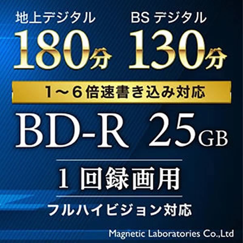 *10個セット・お買い得*BD-R 6倍速 映像用デジタル対応 HDVBR25RP10SC 10枚*10パック