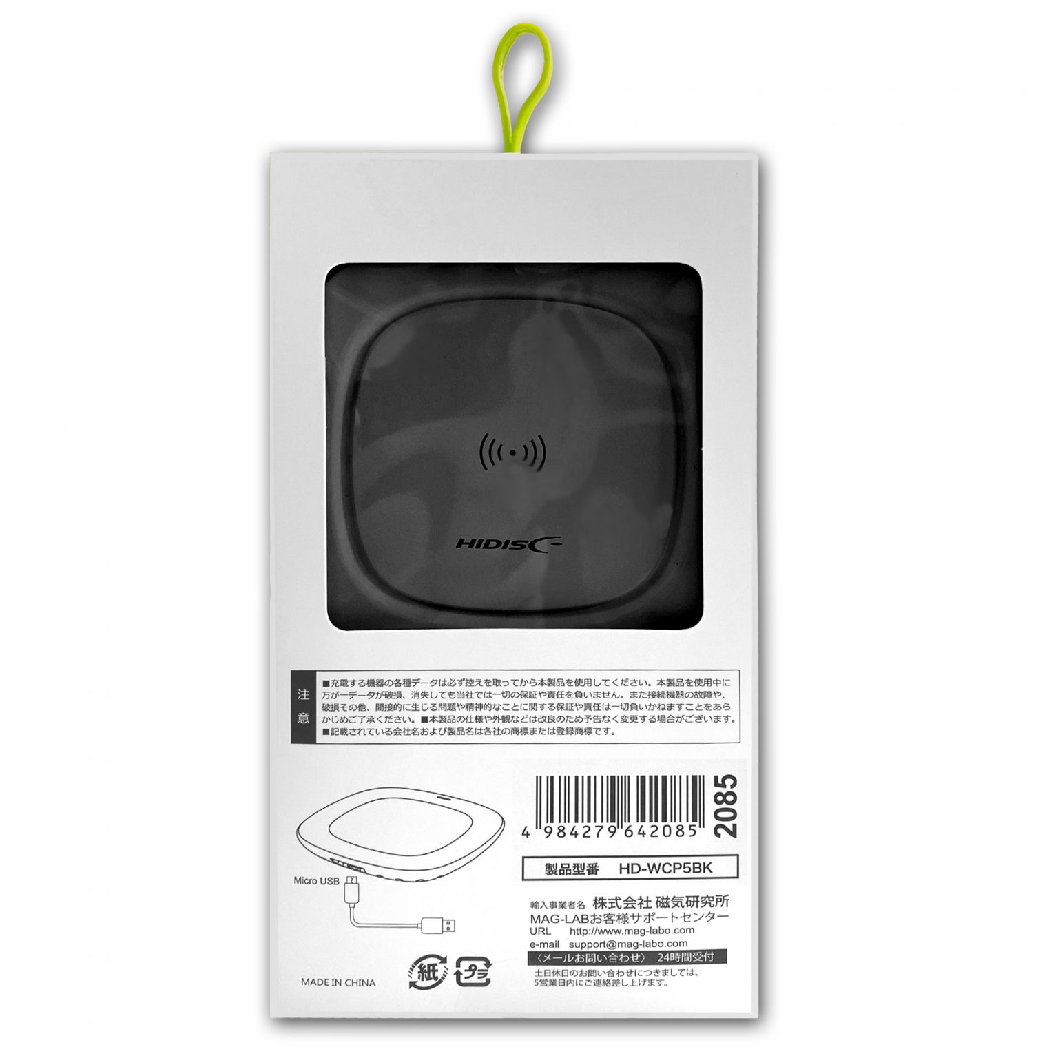 HIDISC 置くだけ急速充電器 wireless charger for smartphone HD-WCP5BK