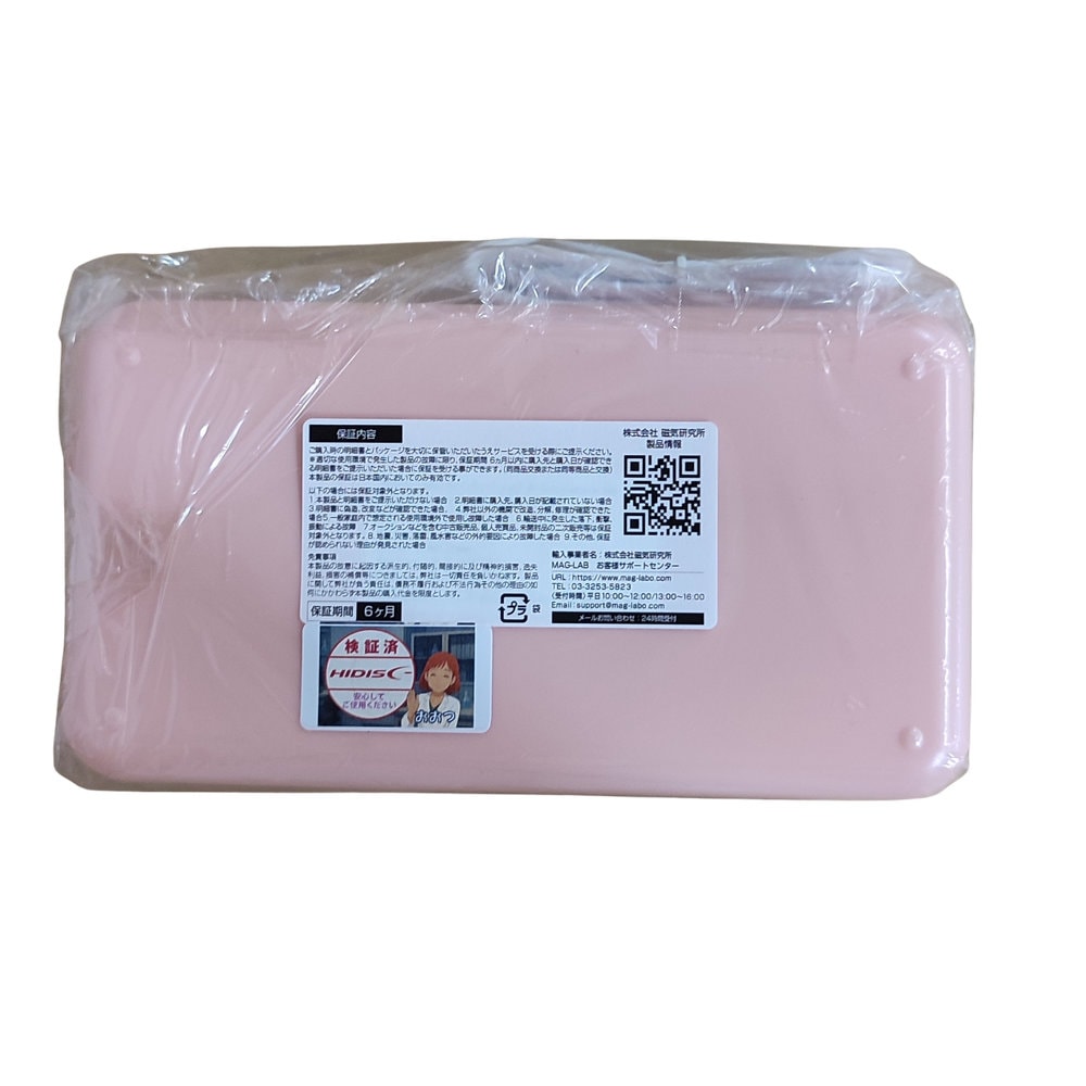 【リファービッシュ】HIDISC スマートUVクリーンBOX R-HD-UVBOXPK