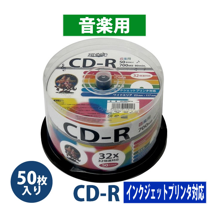 HIDISC 音楽用 CD-R 80分 700MB 32倍速対応 50枚 ワイドプリンタブル