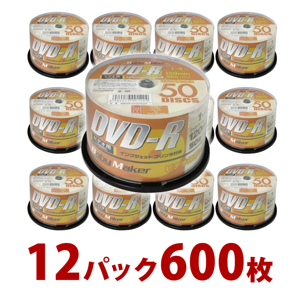 [600枚セット】Baby Maker DVD-R　アナログ放送録画・データ用 4倍速 50枚×12パック まとめ買い！訳あり品[返品交換不可]
