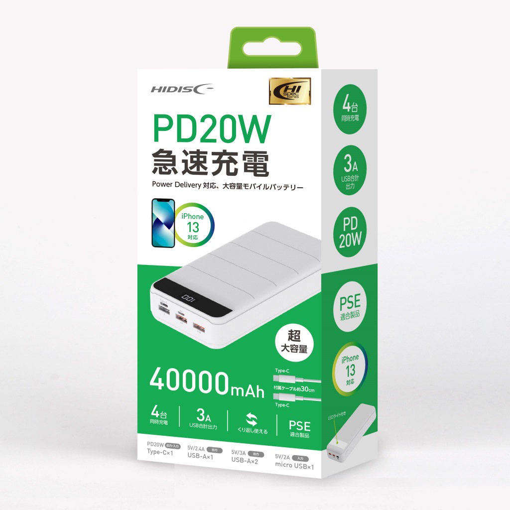 4台同時充電可能 HIDISC PD20W対応超大容量40000mAhモバイルバッテリー HD-GP45AQCWH