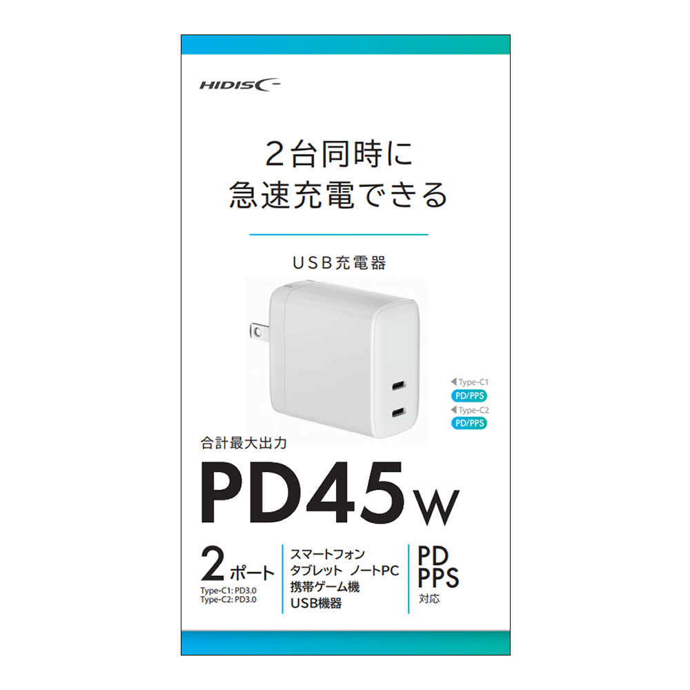 HIDISC 2台同時に急速充電できるPD45W 2ポート USB充電器 Type-Ax1 Type-Cx1 HD-AC2P2C45WH