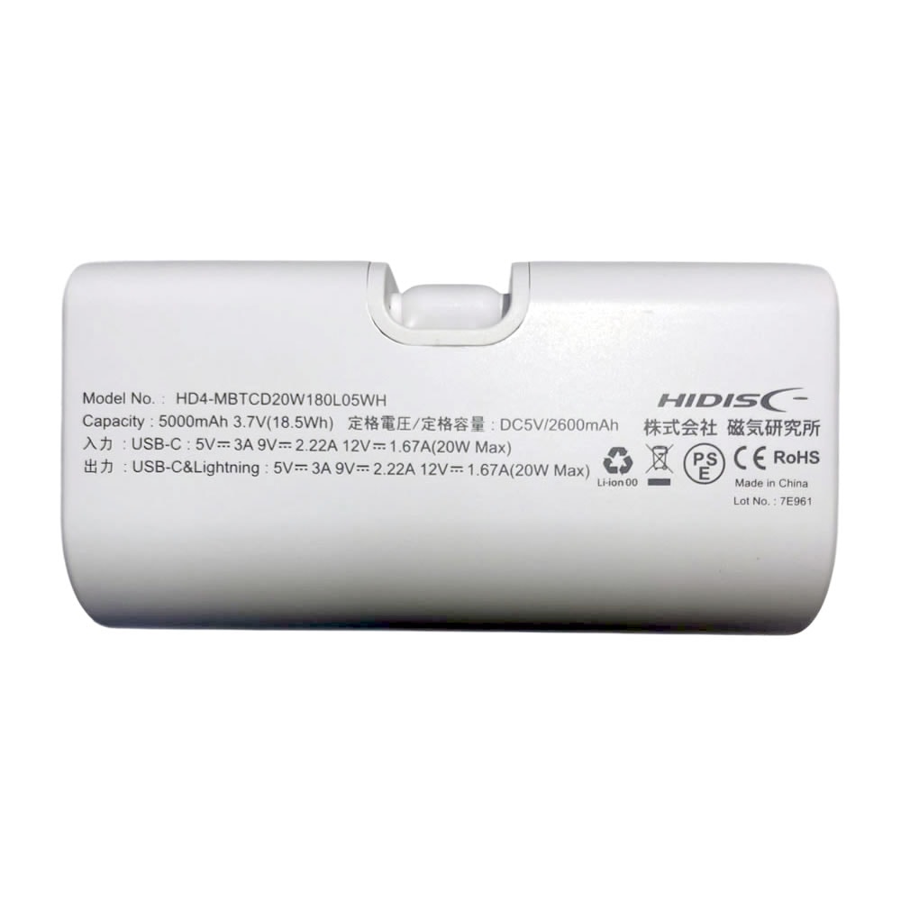 HIDISC 180°回転コネクタ直挿し Lightning 5000mAh モバイルバッテリー PD20W対応 HD4-MBTCD20W180L05WH