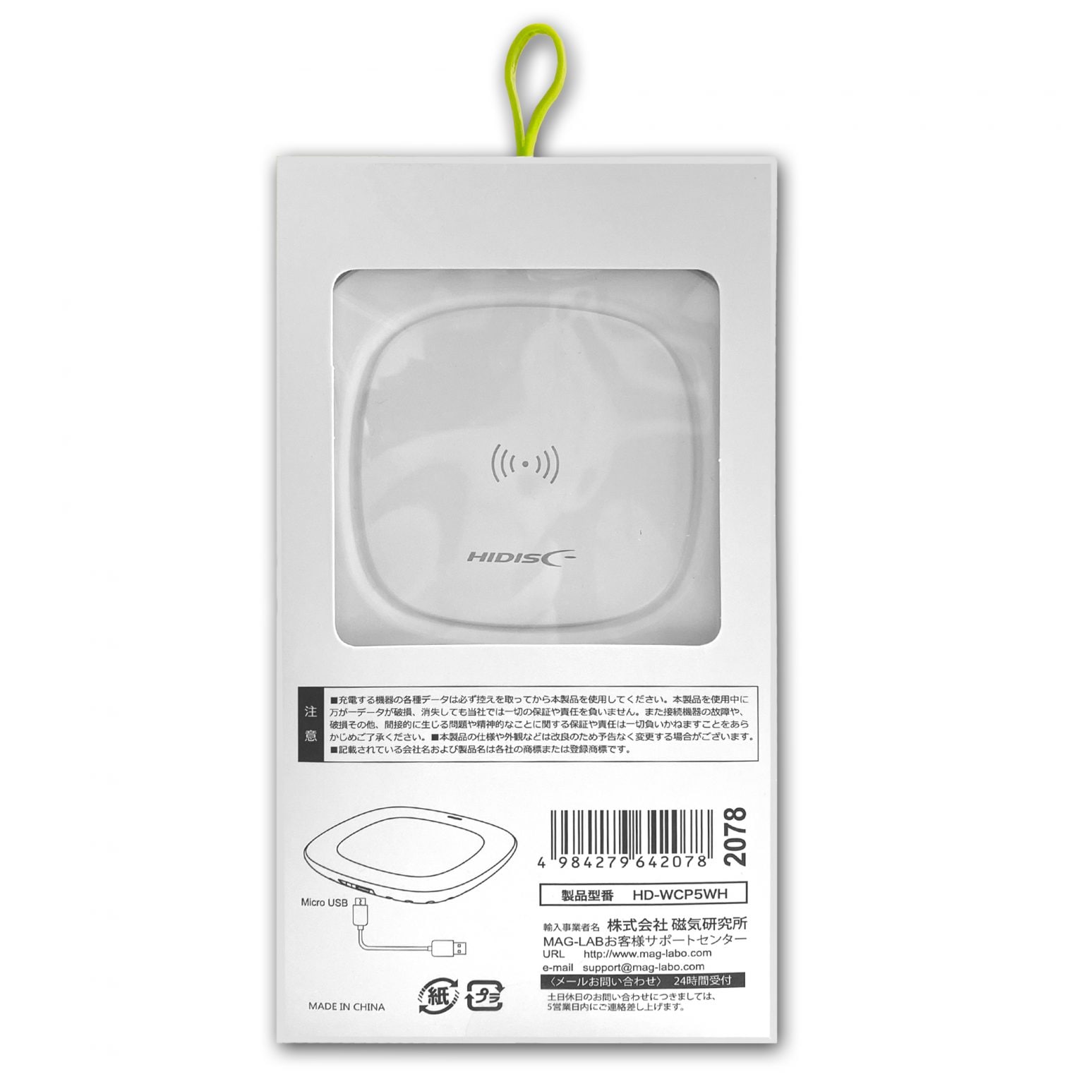 HIDISC 置くだけ急速充電器 wireless charger for smartphone HD-WCP5WH