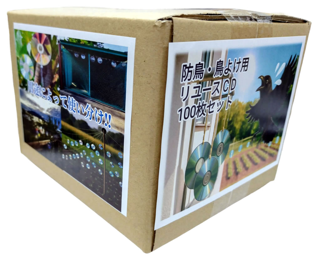 防鳥・鳥よけ用リユースCD（100枚セット）