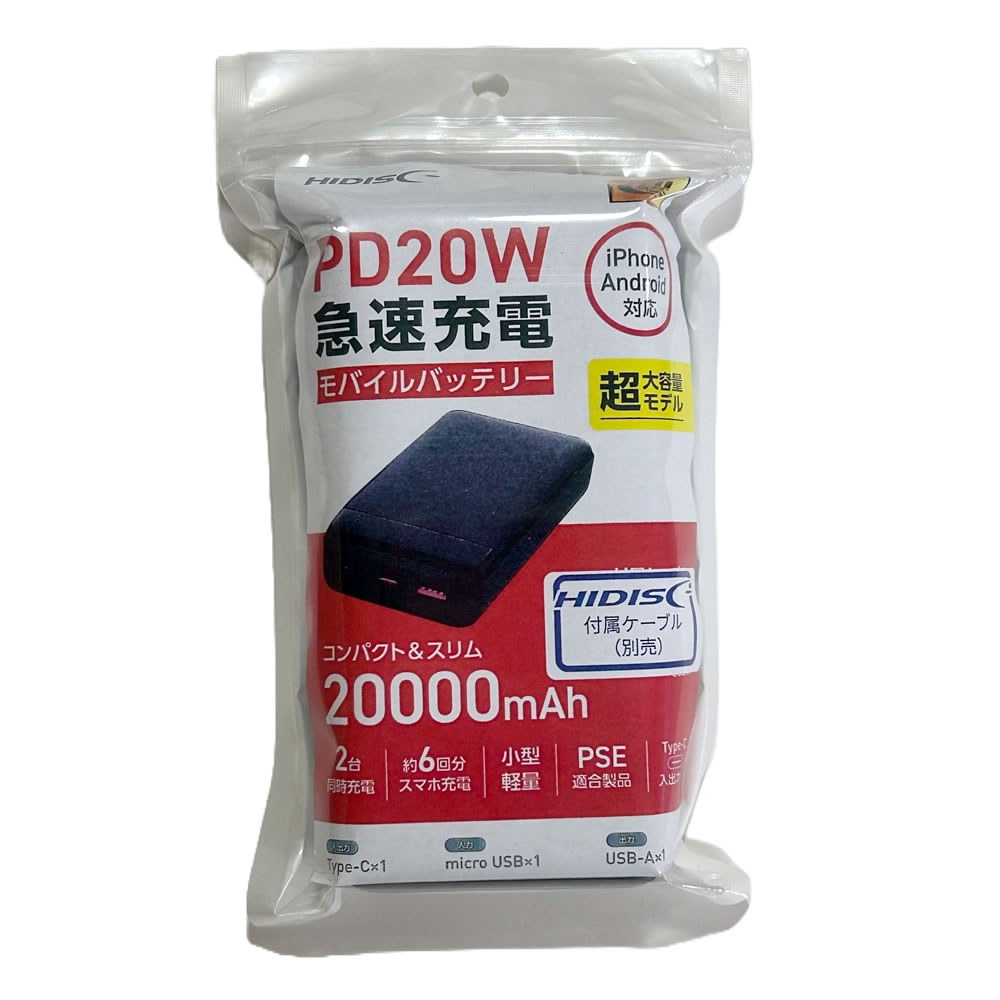 【リファビッシュ】PD20W, QC3.0対応 20000mAhモバイルバッテリー ブラック R-HD3-MBPD20W20TABK