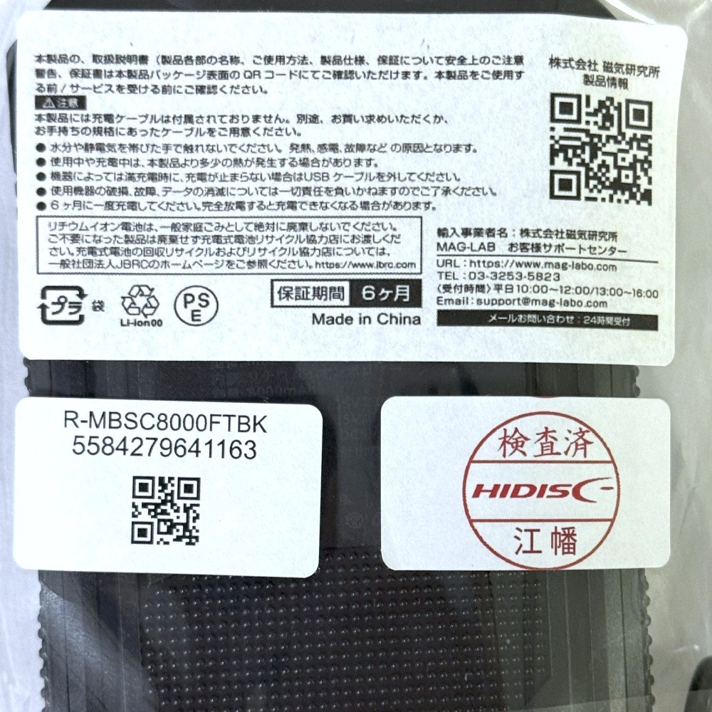 【リファービッシュ】HIDISC 8000mAhソーラーチャージャー 2USB+高輝度LEDライト搭載 充電器 R-MBSC8000FTBK