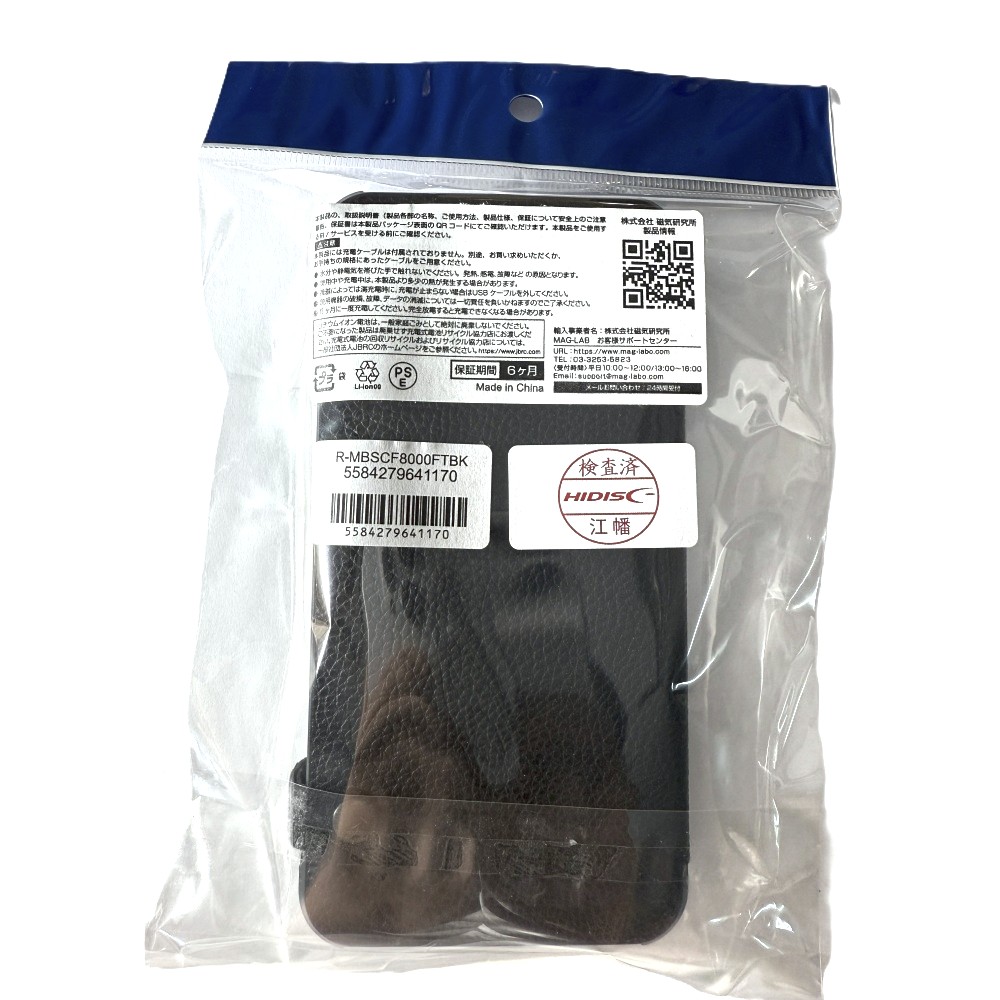 【リファービッシュ】HIDISC ソーラーパネル, LEDライト付き 8000mAh ハイパワーモバイルバッテリー R-MBSCF8000FTBK