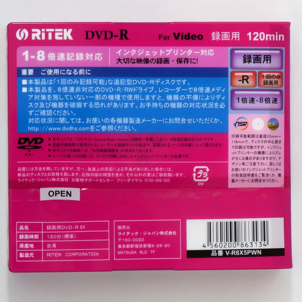【200枚セット】RITEK DVD-R アナログ録画用 4.7GB 8倍速対応 インクジェットプリンタ対応ホワイト ワイドエリア スリムケース入り 5枚 x 40個 まとめ買い！ **