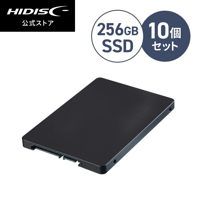 *10個セット・送料無料 HIDISC 2.5inch SATA SSD 256GB SSD256G