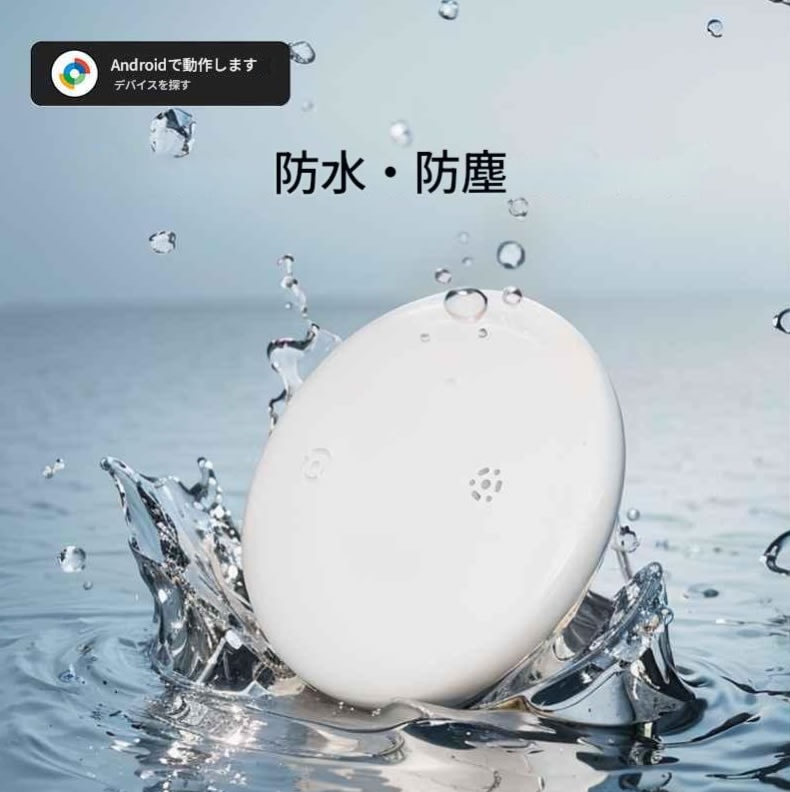 Android用 Find My スマートトラッカー ホワイト キーホルダーケース付 HD-TAGHB15WH