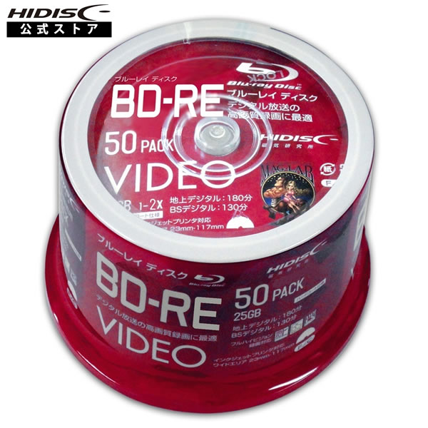 【6個セット】HIDISC BD-RE くり返し録画 2倍速 25GB 50枚 スピンドルケース ホワイトワイドプリンタブル インクジェットプリンタ対応