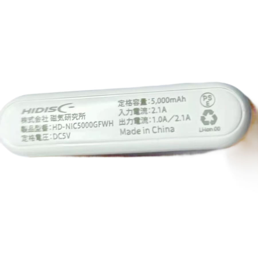 HIDISC SMART MINI コンパクト 5000mAh 高耐圧IC搭載モバイルバッテリー ホワイト HD-NIC5000GFWH