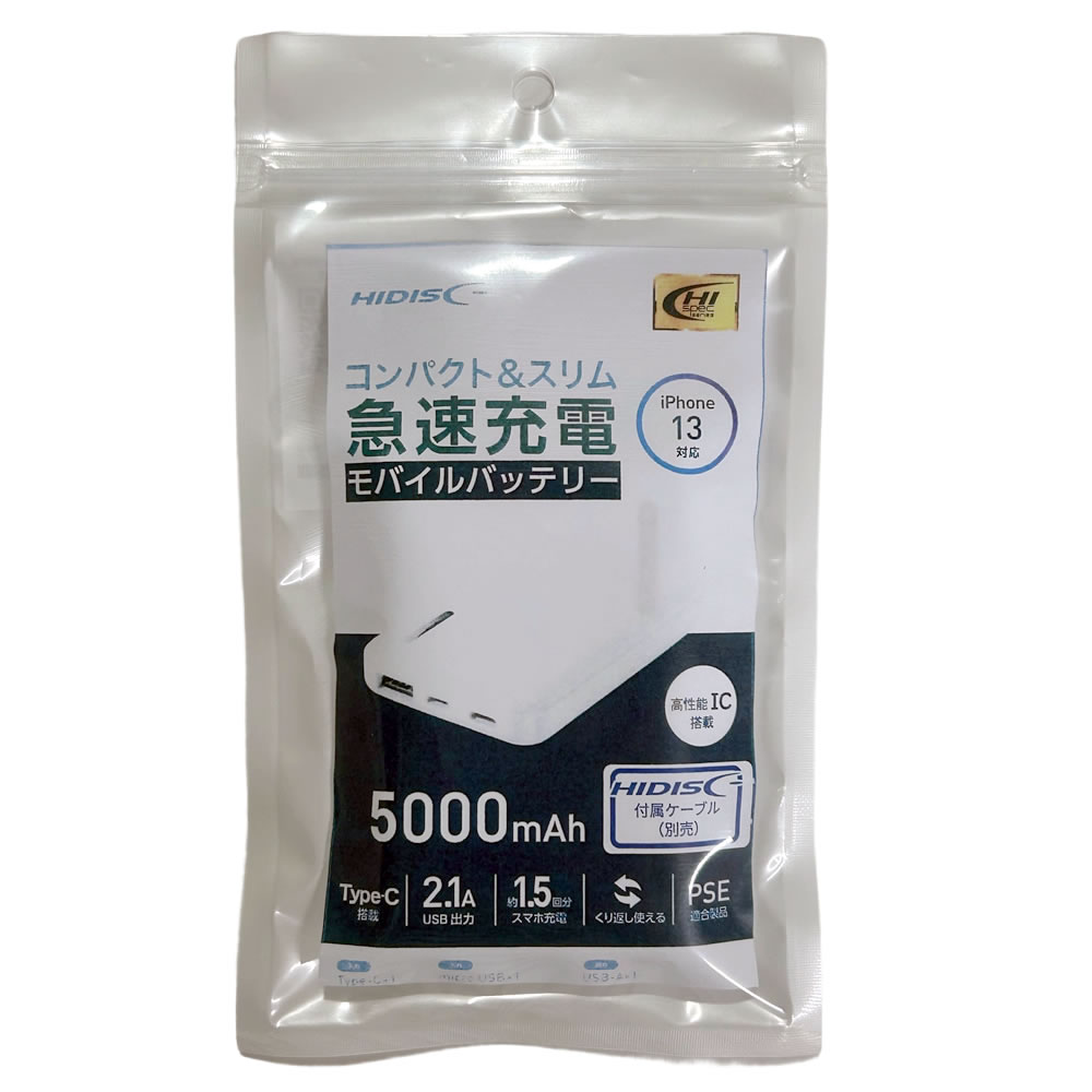 【リファービッシュ】HIDISC コンパクトスリム急速充電 モバイルバッテリー 5000mAh ホワイト R-HD-MB5000TAWH
