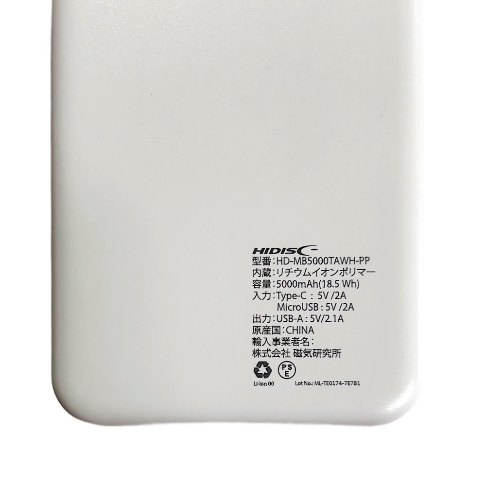 リファービッシュ】HIDISC コンパクトスリム急速充電 モバイル