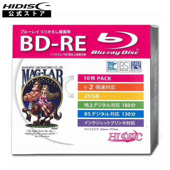 BD-RE 2倍速 映像用デジタル放送対応 インクジェットプリンタ対応10枚　Pケース入 HDBD-RE2X10SC