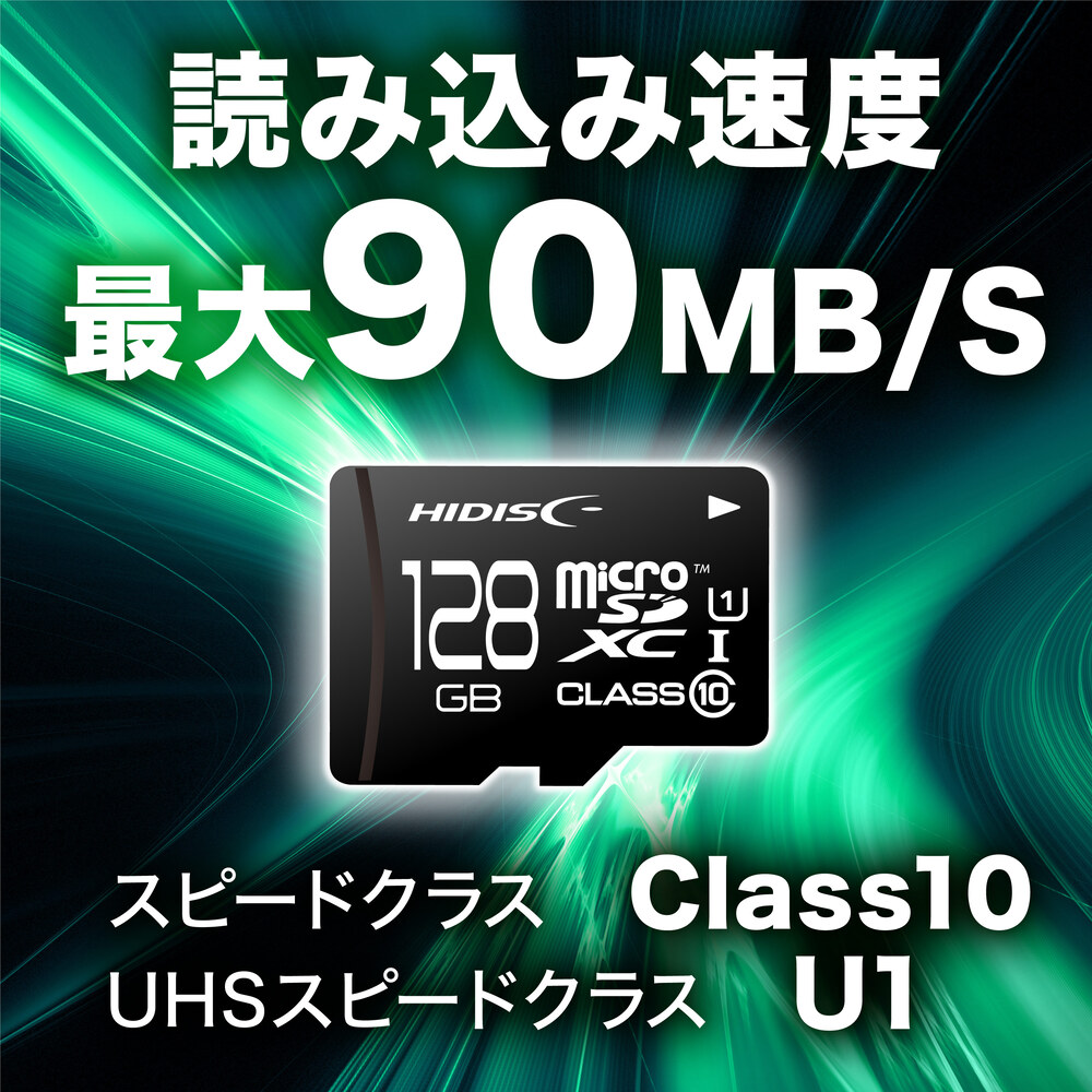 HIDISC microSDXCカード 128GB CLASS10 UHS-1対応 HDMCSDX128GCL10UIJP-WOA[M便1/2]