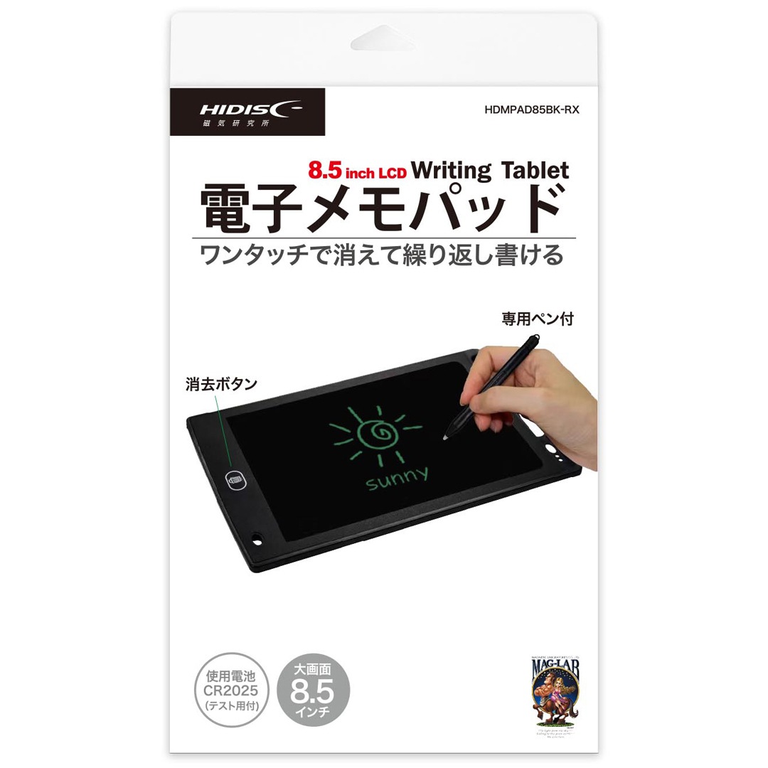 HIDISC 8.5インチ電子メモパッド HDMPAD85BK-RX
