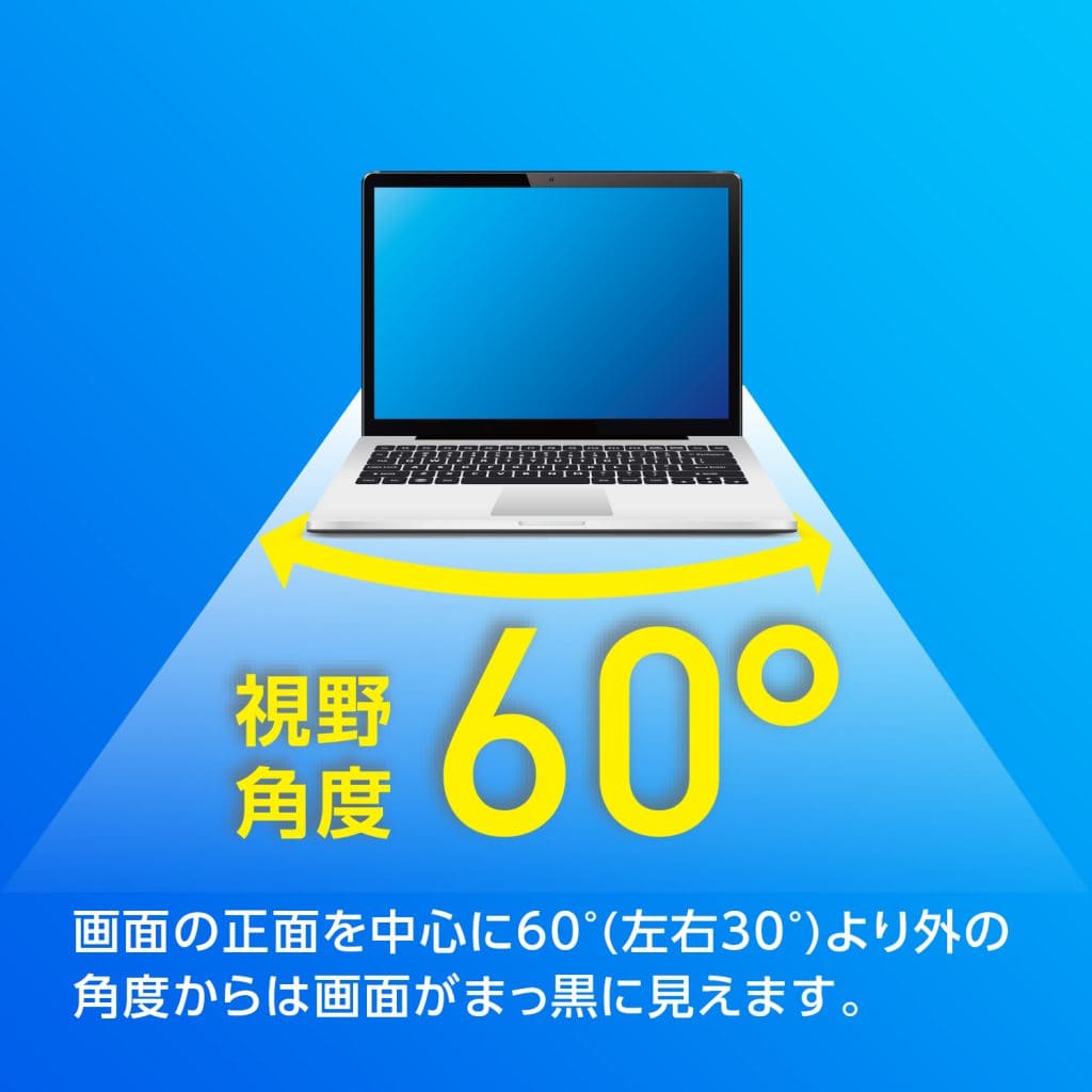HIDISC のぞき見防止! プライバシーフィルター 15.6W HD156WPFBLCLT