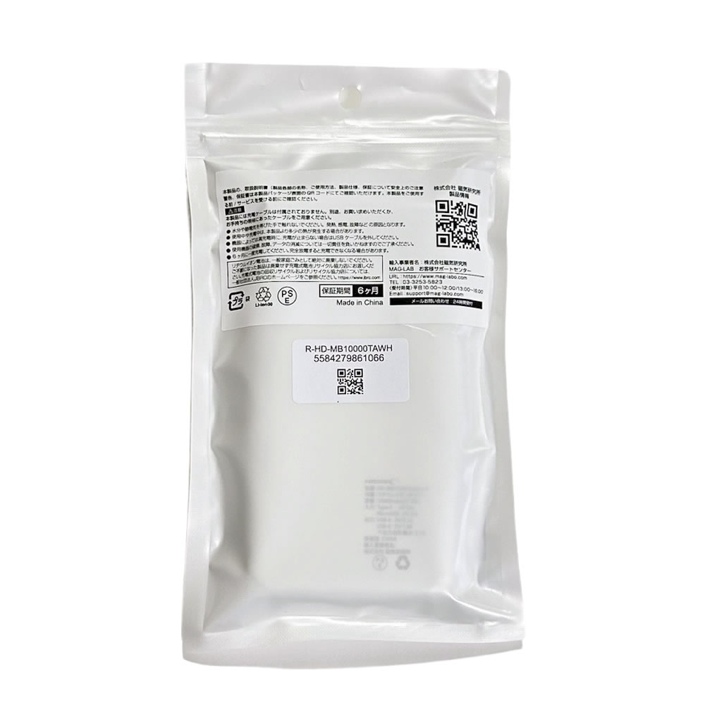 【リファービッシュ】HIDISC コンパクトスリム急速充電 モバイルバッテリー 10000mAh ホワイト R-HD-MB10000TAWH