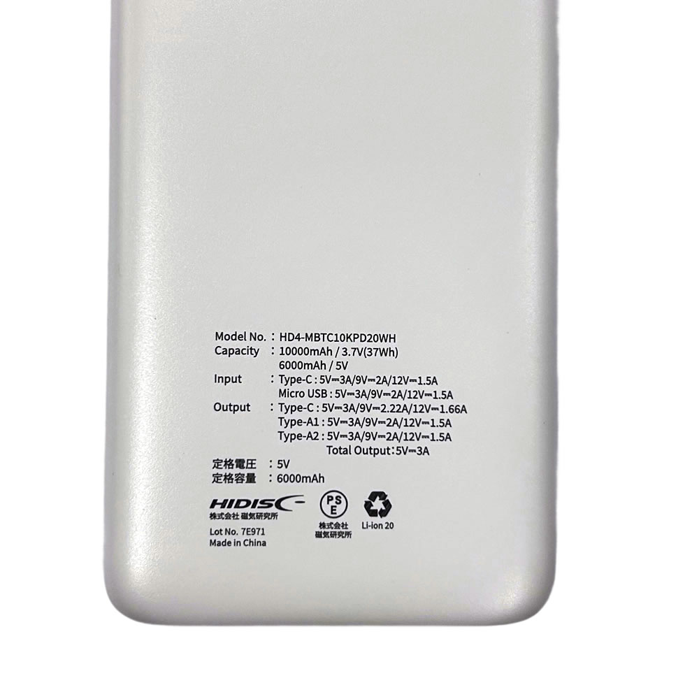 HIDISC PD20W対応 モバイルバッテリー 10000mAh ホワイト 超高速充電