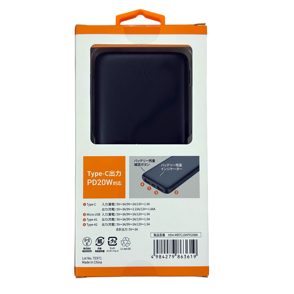 HIDISC PD20W対応 モバイルバッテリー 10000mAh ブラック 高速充電・3台同時充電対応モデル HD4-MBTC10KPD20BK