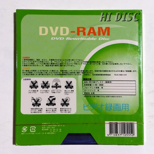 HIDISC DVD-RAM 録画用 地上デジタル放送対応 9.4GB 両面記録 T4カートリッジ付  1枚入**