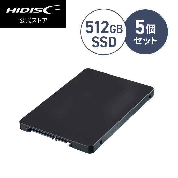 *5個セット・送料無料* 2.5inch SATA SSD 512GB　[返品交換不可]