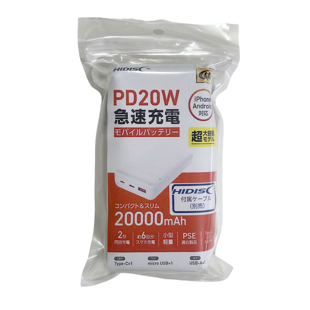 【リファービッシュ】HIDISC PD20W, QC3.0対応 20000mAhモバイルバッテリー ホワイト R-HD3-MBPD20W20TAWH